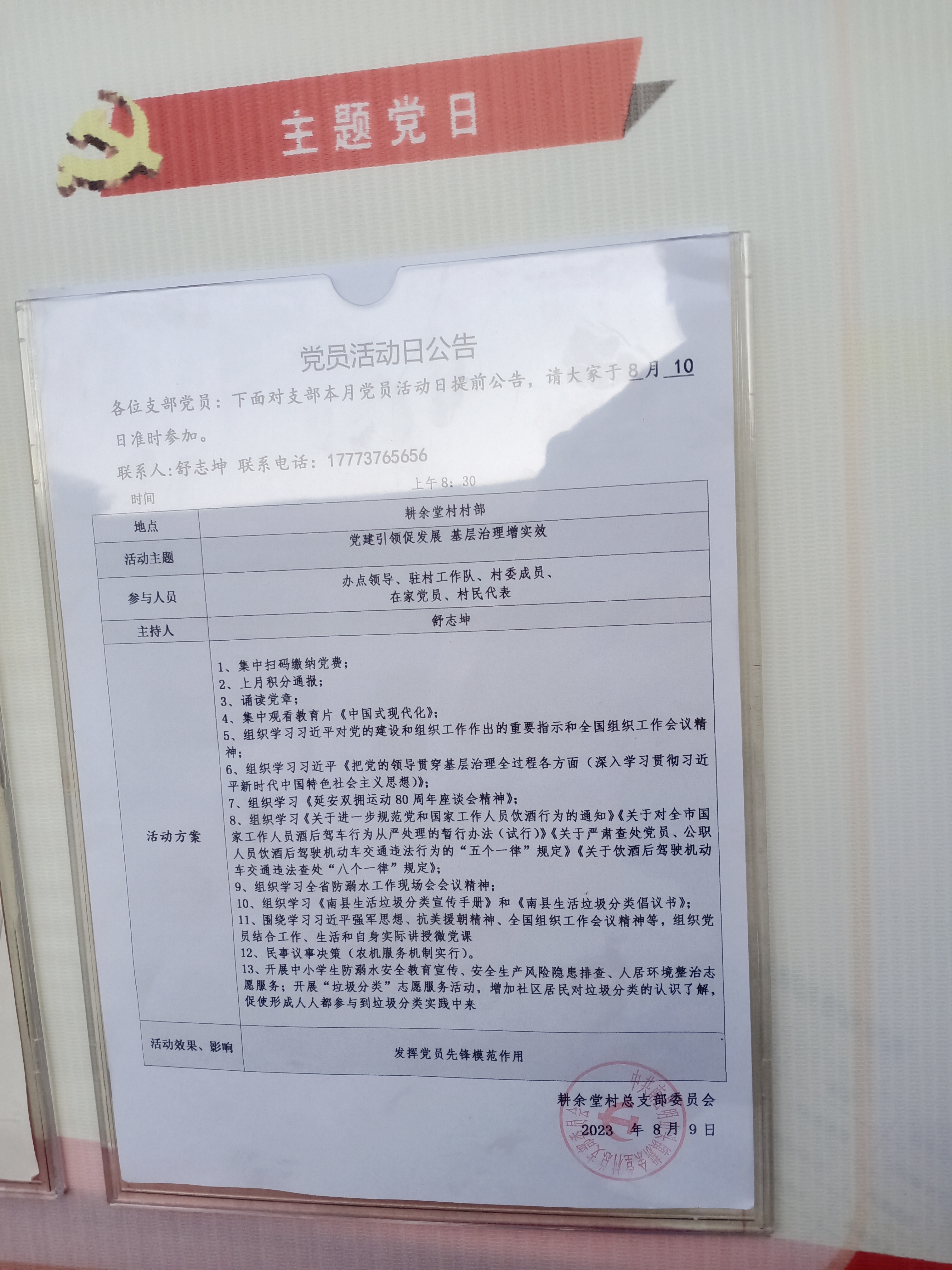 微信图片_20230816093350.jpg